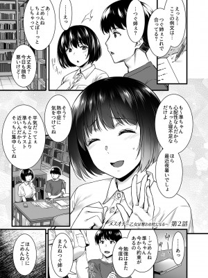 [阿部いのり] 雌トラレ〜快楽を刻まれた女たち〜_image_073
