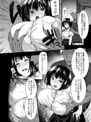 [阿部いのり] 雌トラレ〜快楽を刻まれた女たち〜_image_076