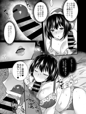 [阿部いのり] 雌トラレ〜快楽を刻まれた女たち〜_image_093