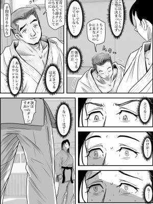 ある美人空手家の敗北日誌_056