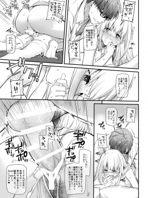 孕ませ屋2 DLO-19_19