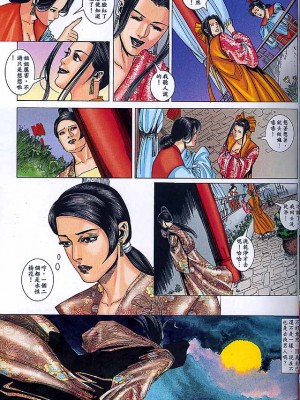 金甁梅记【8-20话】_0288