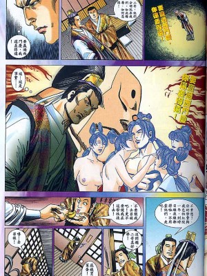 金甁梅记【8-20话】_0308