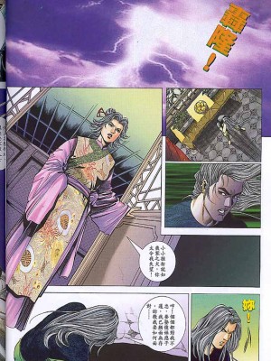 金甁梅记【8-20话】_0311