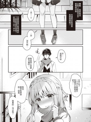 [たかしな浅妃] 幼なじみで恋人の彼女とシたいことぜんぶ♥_041