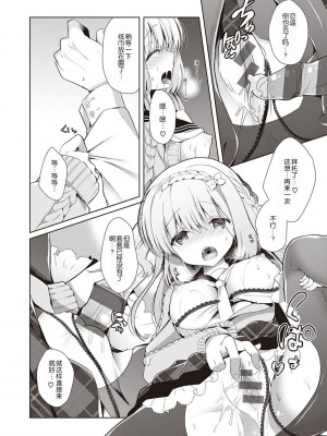 [たかしな浅妃] 幼なじみで恋人の彼女とシたいことぜんぶ♥_160