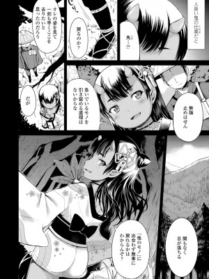 [みさお。] よりどいろどり [DL版]_192