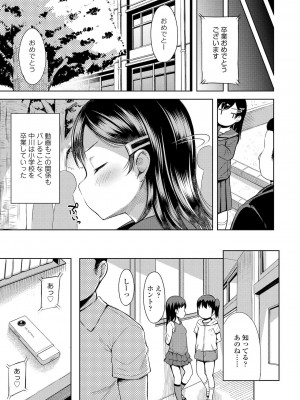 [みさお。] よりどいろどり [DL版]_095