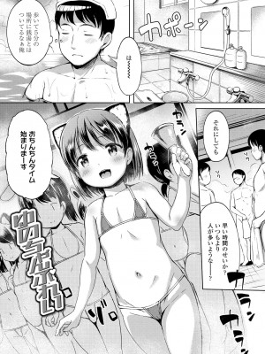 [みさお。] よりどいろどり [DL版]_097