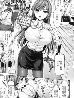 [風的工房][無碼] オクモト悠太] ちちまみれ 奶香世家 無修正_風的工房099