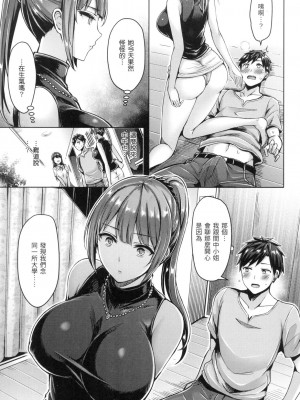 [風的工房][無碼] オクモト悠太] ちちまみれ 奶香世家 無修正_風的工房123