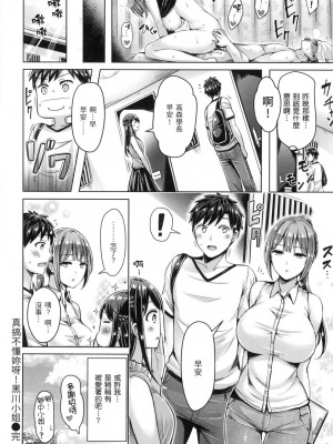 [風的工房][無碼] オクモト悠太] ちちまみれ 奶香世家 無修正_風的工房130