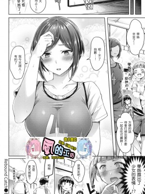 [風的工房][無碼] オクモト悠太] ちちまみれ 奶香世家 無修正_風的工房180