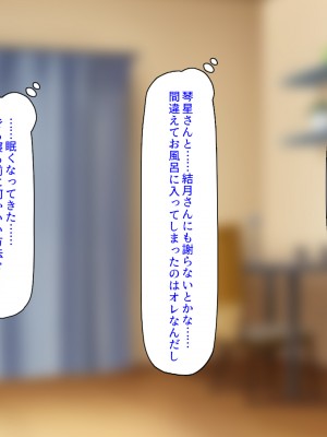 (同人CG集) [ミミズサウザンド] サキュバス義姉妹が俺の精液を求めてやまないっ!!_043_CG_01_26