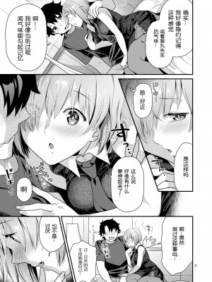 [ねこまた屋 (ねこまたなおみ)] まっしろマシュとはじめてごっこ (Fate╱Grand Order) [中国翻訳] [DL版]_masimasyu_DL_007