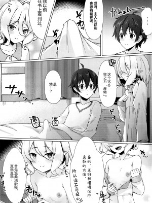 (C99) [缶子牧場 (缶子)] みんなで楽しく食事をするギルド (プリンセスコネクト!Re:Dive) [中国翻訳]_003