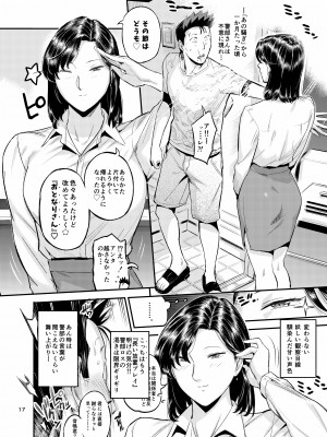 (C99) [VOLVOX (おぽこむ)] おとなりさんの堕とし方2 [DL版] [Don't trust and support Irodori Comics !]_018