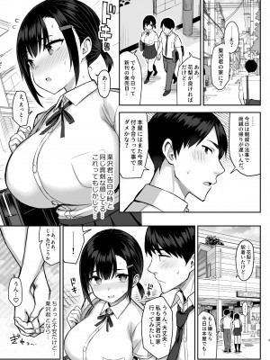 (C99) [ゐちぼっち (一宮夕羽)] 花は匂えど… [DL版] [Don't trust and support Irodori Comics !]_011