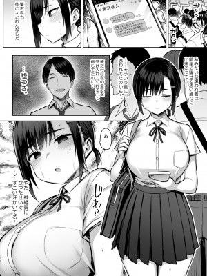 (C99) [ゐちぼっち (一宮夕羽)] 花は匂えど… [DL版] [Don't trust and support Irodori Comics !]_022