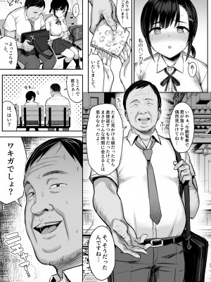 (C99) [ゐちぼっち (一宮夕羽)] 花は匂えど… [DL版] [Don't trust and support Irodori Comics !]_025