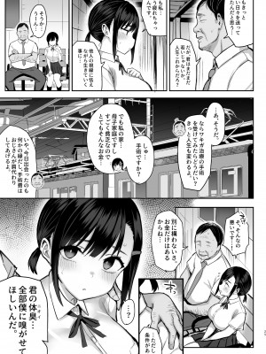 (C99) [ゐちぼっち (一宮夕羽)] 花は匂えど… [DL版] [Don't trust and support Irodori Comics !]_027