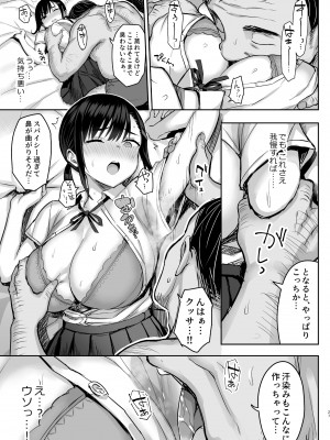 (C99) [ゐちぼっち (一宮夕羽)] 花は匂えど… [DL版] [Don't trust and support Irodori Comics !]_029
