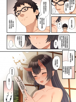 [アットホーム酒家 (たくのみ)] 援助交配12 [中国翻訳] [DL版]_32