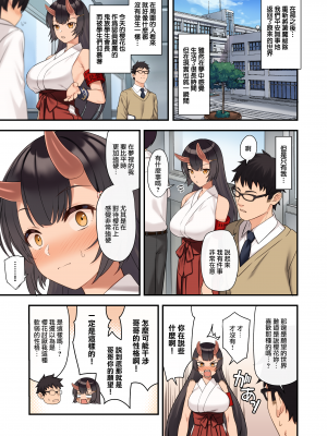 [アットホーム酒家 (たくのみ)] 援助交配12 [中国翻訳] [DL版]_33
