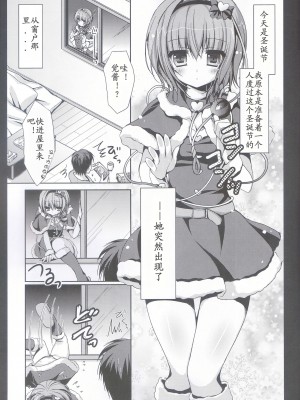 [公主の假日汉化组] (C80) [きのこのみ (konomi)] さとりさんた (東方Project)_07