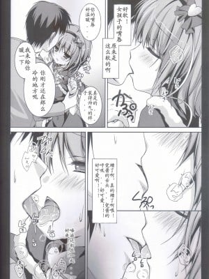 [公主の假日汉化组] (C80) [きのこのみ (konomi)] さとりさんた (東方Project)_10