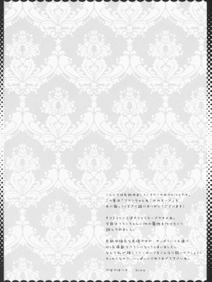 [萌舞の裏組漢化] (C79) [きのこのみ (kino, konomi)] フランちゃんねこみみモード (東方Project)_004