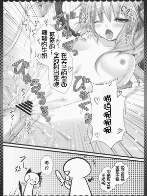 [萌舞の裏組漢化] (C79) [きのこのみ (kino, konomi)] フランちゃんねこみみモード (東方Project)_017