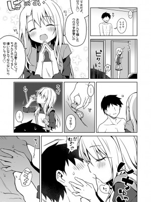 (C99) [こいんとす (杏飴)] イリヤともーっとキモチよくなろっ (Fate kaleid liner プリズマ☆イリヤ) [DL版]_05