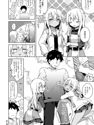 (C99) [こいんとす (杏飴)] イリヤともーっとキモチよくなろっ (Fate kaleid liner プリズマ☆イリヤ) [DL版]_22