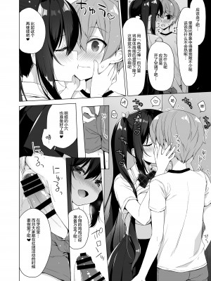 [23.4ド (イチリ)] サキュバス系お姉ちゃんは見せたがり2 [中国翻訳] [DL版]_013