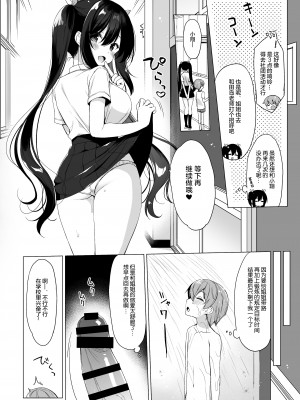 [23.4ド (イチリ)] サキュバス系お姉ちゃんは見せたがり2 [中国翻訳] [DL版]_017