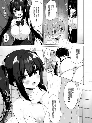 [23.4ド (イチリ)] サキュバス系お姉ちゃんは見せたがり2 [中国翻訳] [DL版]_018