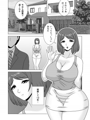うらのひきだし憧れの叔母さんに誘惑された僕_p002