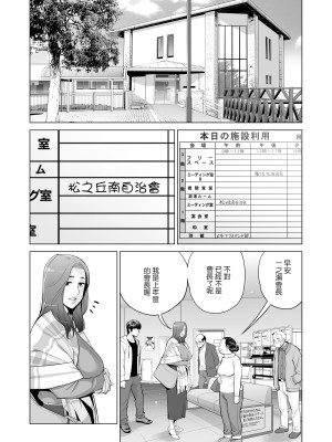 [HGTラボ (津差宇土)] 自治会の人妻はとてもHでした。副会長一ノ瀬真美編 [中国翻訳] [無修正]_09