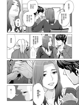 [HGTラボ (津差宇土)] 自治会の人妻はとてもHでした。副会長一ノ瀬真美編 [中国翻訳] [無修正]_38