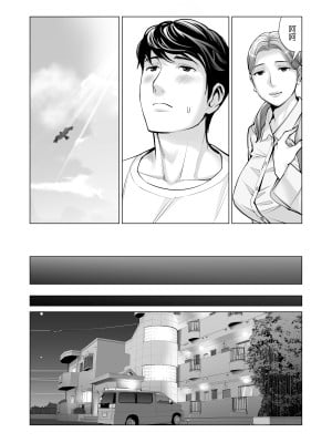 [HGTラボ (津差宇土)] 自治会の人妻はとてもHでした。2 地区センター職員 中原恵子編 [中国翻訳] [無修正]_028