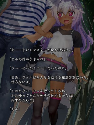 [STUDiO G-POWER!] 生意気ビッチな魔法少女は、僕のチ◯ポに服従する。_232_231