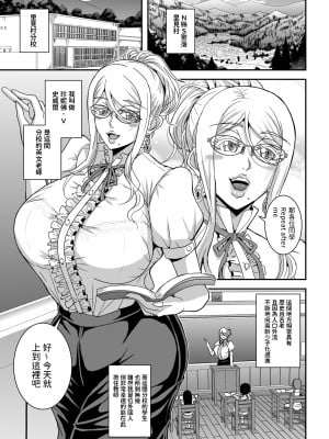 [MEAN MACHINE (三船誠二郎)] 爆乳人妻金髪外国人女教師が村の因習で褐色ショタの筆おろしをする話 [中国翻訳] [DL版]_02