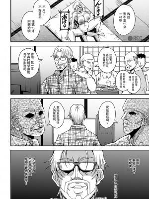 [MEAN MACHINE (三船誠二郎)] 爆乳人妻金髪外国人女教師が村の因習で褐色ショタの筆おろしをする話 [中国翻訳] [DL版]_29