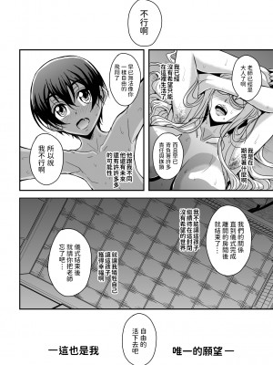 [MEAN MACHINE (三船誠二郎)] 爆乳人妻金髪外国人女教師が村の因習で褐色ショタの筆おろしをする話 [中国翻訳] [DL版]_41