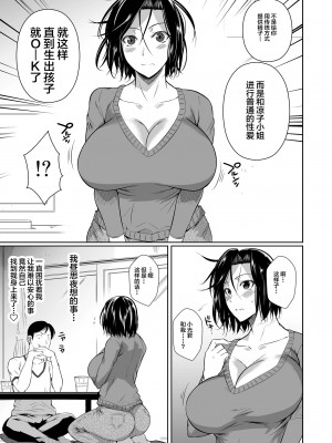 [シュート・ザ・ムーン (フエタキシ)] 穴妻_010