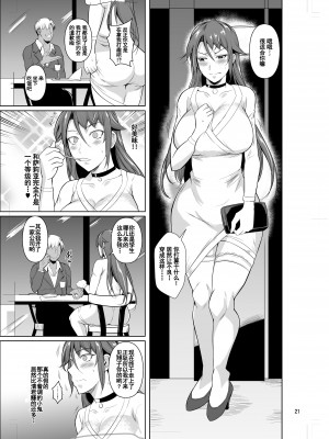 [シュート・ザ・ムーン (フエタキシ)] 穴妻_159