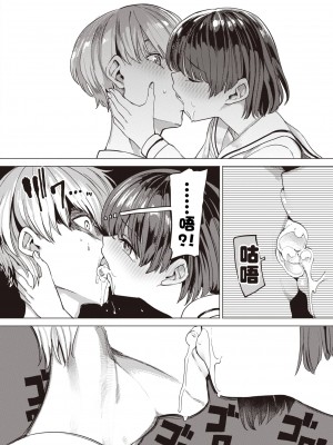 [あおむし] Petted Girl (COMIC 失楽天 2021年8月号) [夜空下的萝莉x真不可视汉化组]_1_Petted_Girl_COMIC_202180008