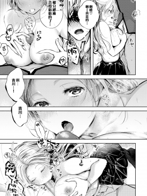 [こしの] 恋愛回路 (COMIC BAVEL 2021年6月号) [夢之行蹤漢化組]  [DL版] [無修正]_moetrace_161_DeC_10