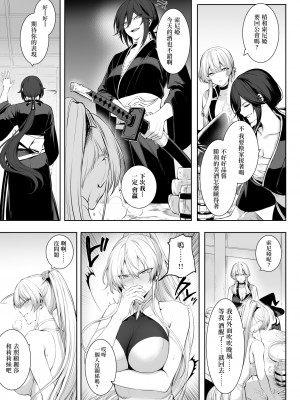 [ねこのおやしろ (ましゅー)] 戦乙女といくさごと!〜女聖騎士編〜 [无毒汉化组] [DL版]_44__045